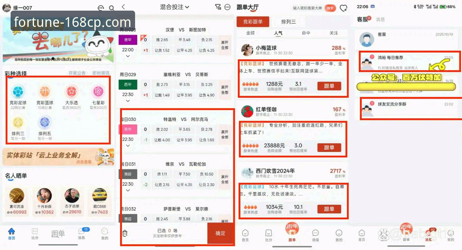 168彩票平台深度测评：新手用户从注册到中奖的完整体验报告